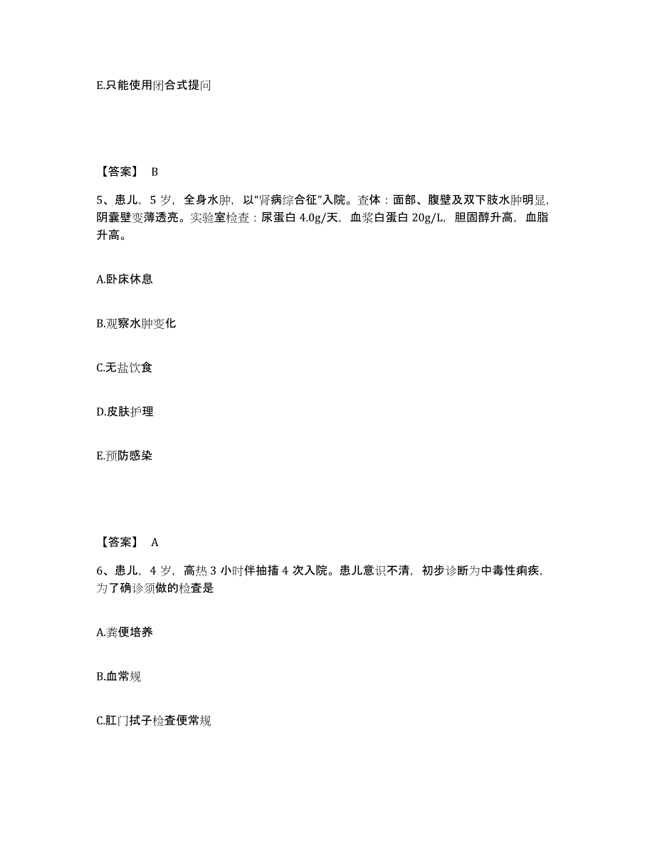 备考2025广西蒙山县妇幼保健站执业护士资格考试考前自测题及答案_第3页