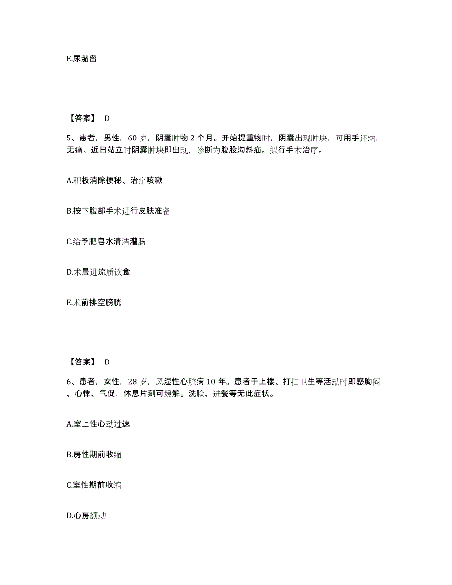 备考2025广东省潮州市妇幼保健院执业护士资格考试模拟预测参考题库及答案_第3页