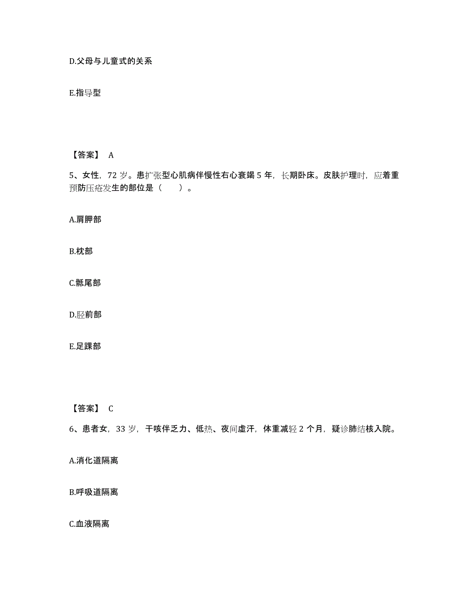 备考2025广西都安县妇幼保健院执业护士资格考试自测模拟预测题库_第3页