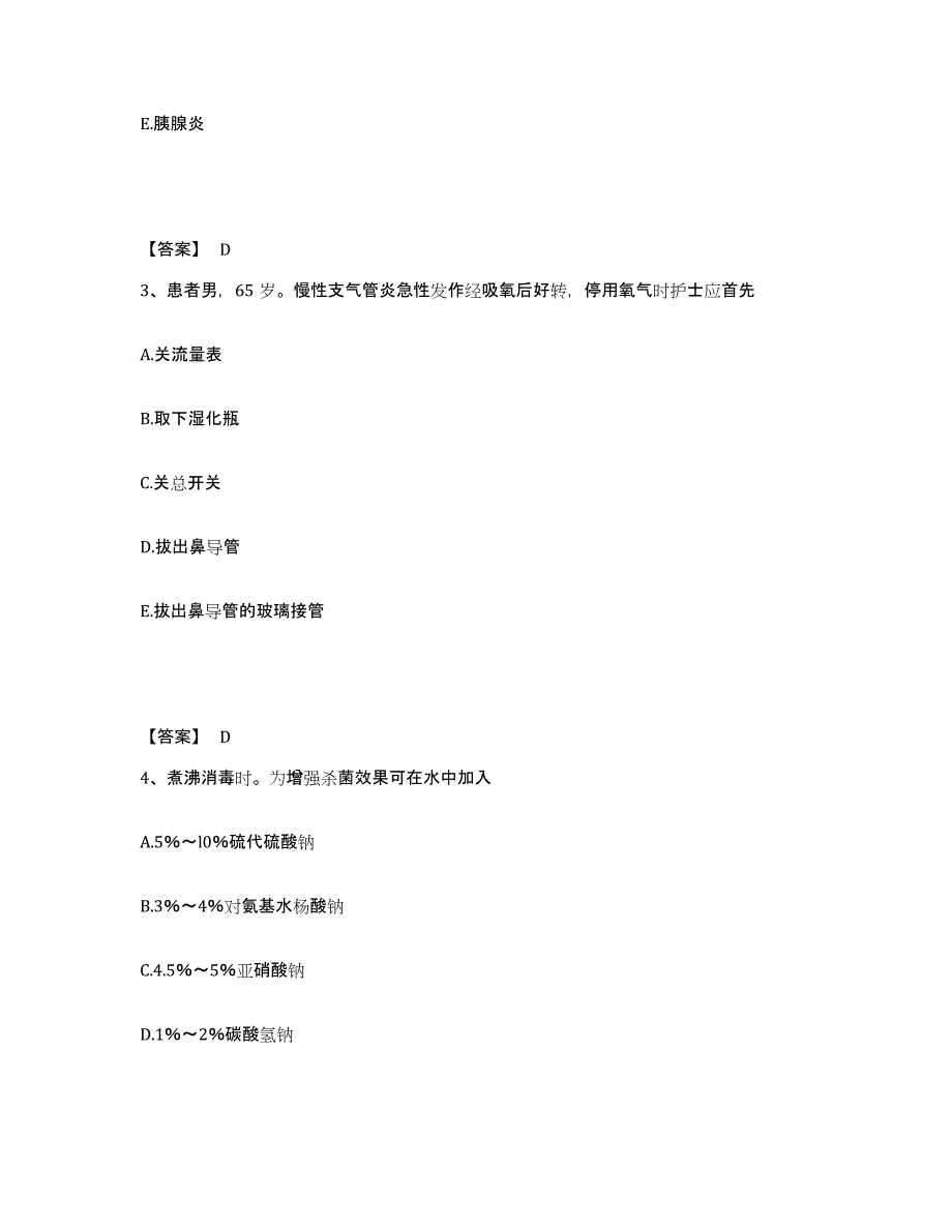 备考2025河北省承德市妇幼保健院承德市第二医院执业护士资格考试题库与答案_第2页