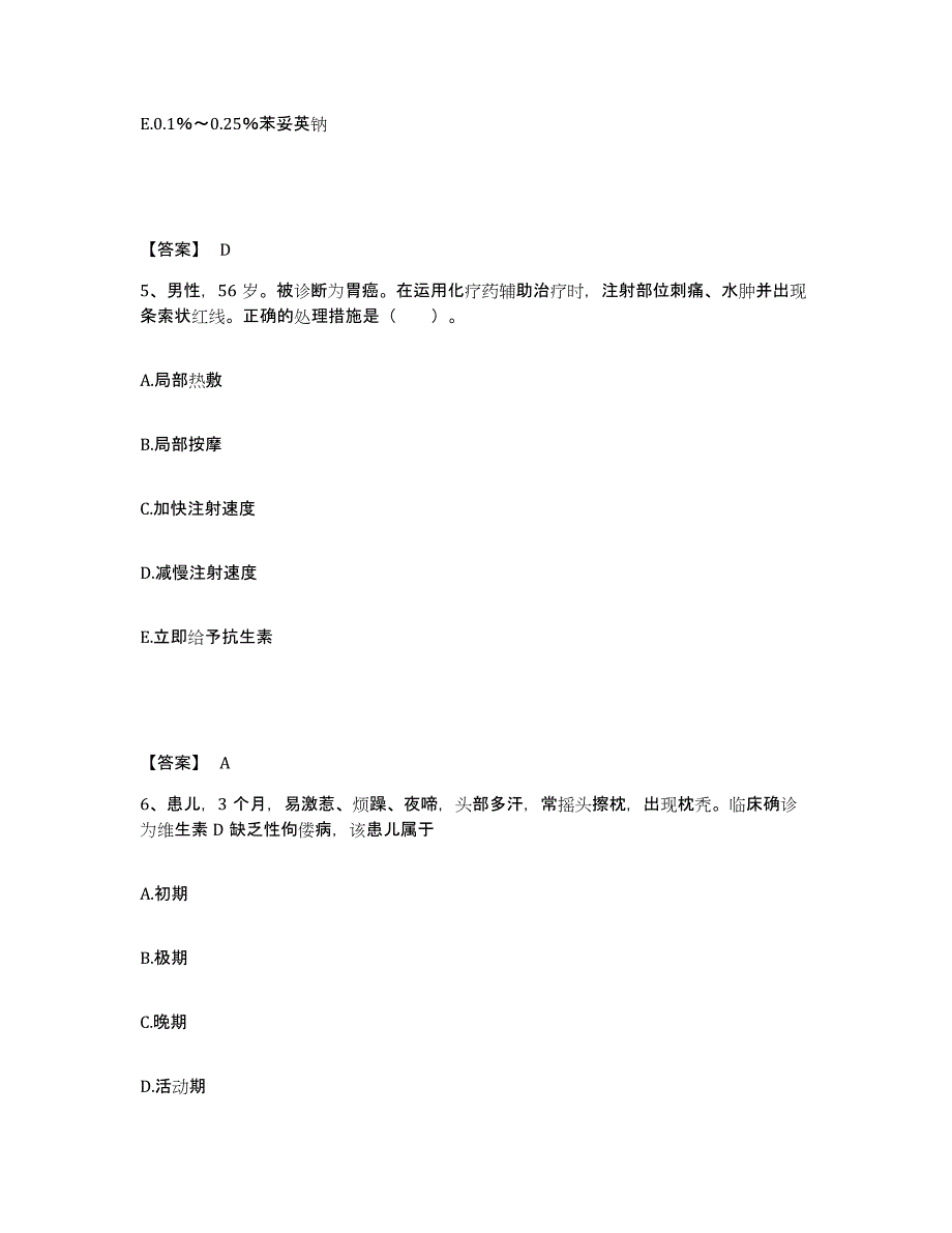 备考2025河北省承德市妇幼保健院承德市第二医院执业护士资格考试题库与答案_第3页