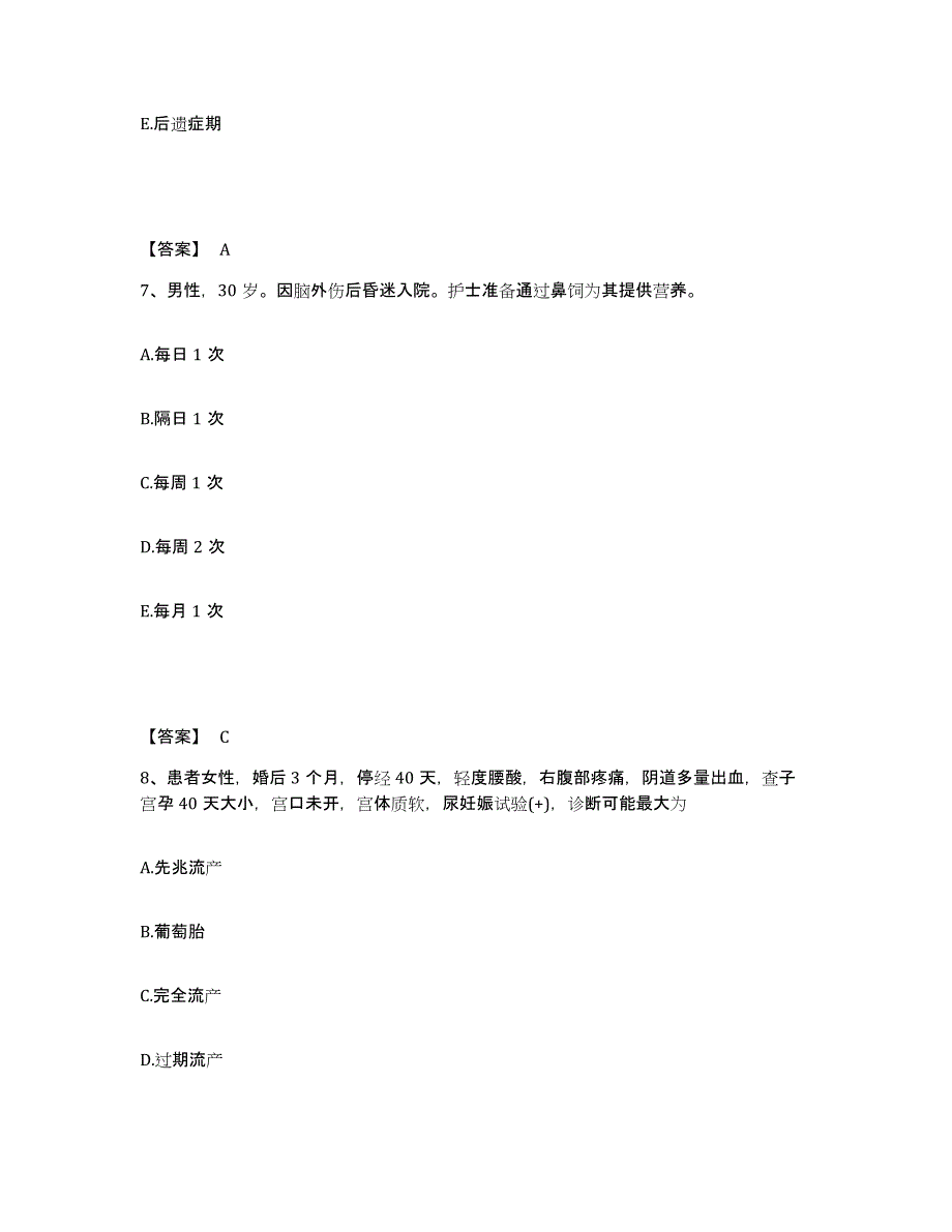 备考2025河北省承德市妇幼保健院承德市第二医院执业护士资格考试题库与答案_第4页