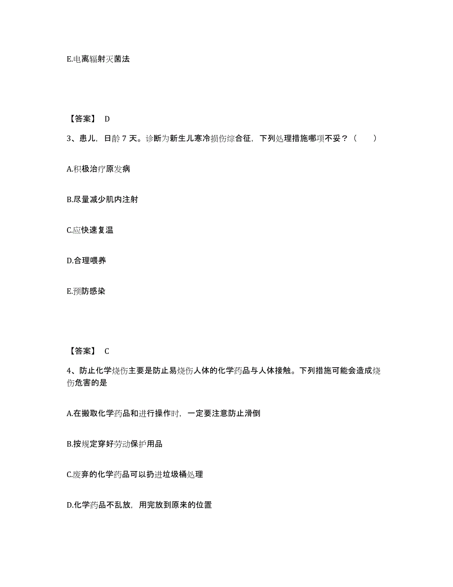 备考2025河南省滑县妇幼保健院执业护士资格考试题库及答案_第2页