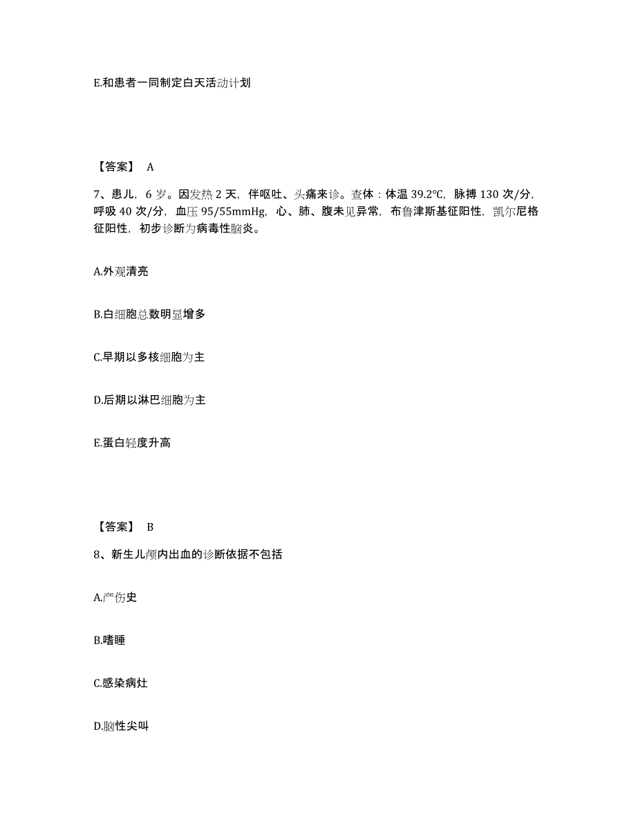 备考2025河北省邯郸市邯郸县妇幼保健站执业护士资格考试全真模拟考试试卷B卷含答案_第4页