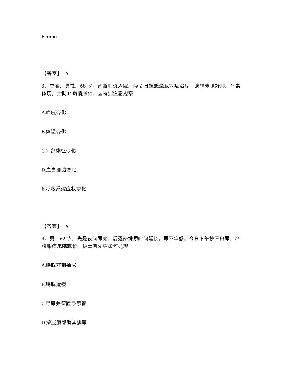 备考2025河北省廊坊市安次区妇幼保健院执业护士资格考试考前冲刺试卷B卷含答案_第2页