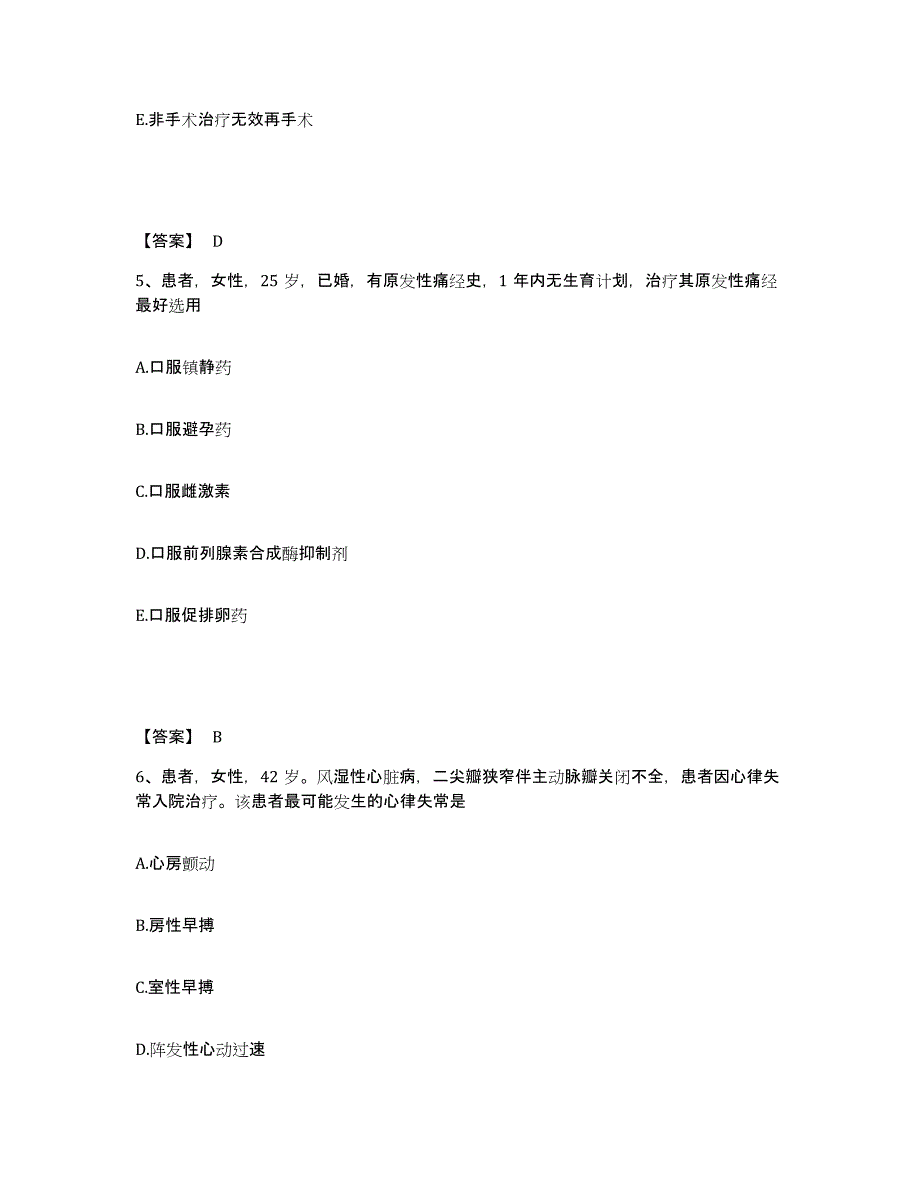 备考2025广西百色市百色地区妇幼保健院执业护士资格考试模考模拟试题(全优)_第3页