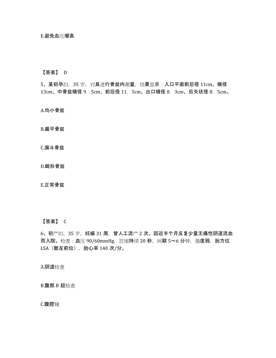 备考2025河北省唐山市开平区妇幼保健站执业护士资格考试押题练习试卷A卷附答案_第3页