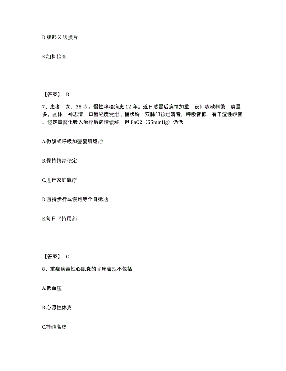 备考2025河北省唐山市开平区妇幼保健站执业护士资格考试押题练习试卷A卷附答案_第4页