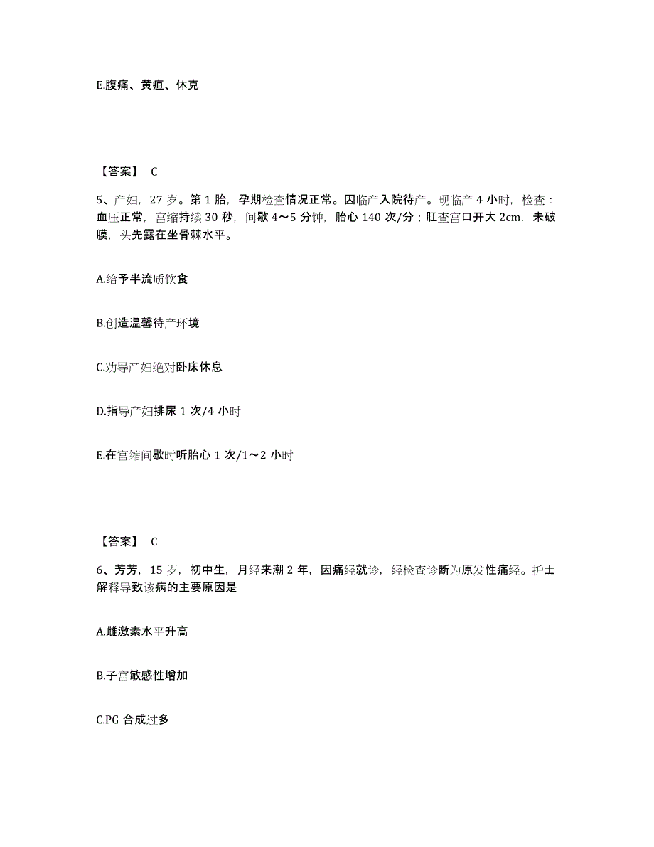 备考2025河北省围场县妇幼保健站执业护士资格考试模拟考试试卷B卷含答案_第3页