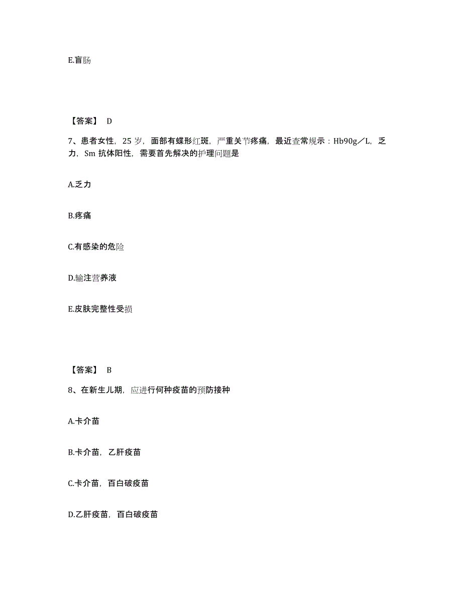 备考2025河北省唐山市新区妇幼保健站执业护士资格考试题库综合试卷A卷附答案_第4页