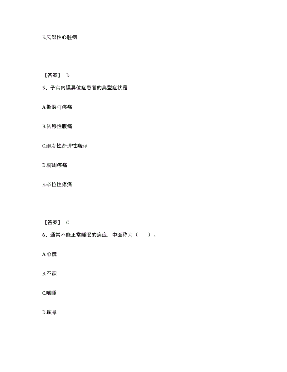 备考2025广东省清远市妇幼保健院执业护士资格考试押题练习试卷B卷附答案_第3页