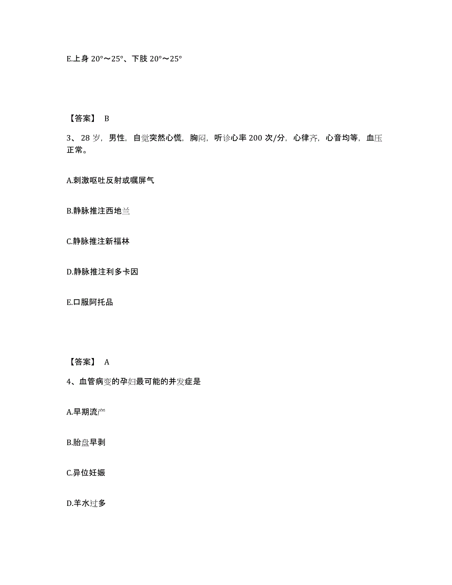 备考2025河北省妇幼保健中心执业护士资格考试模拟试题（含答案）_第2页