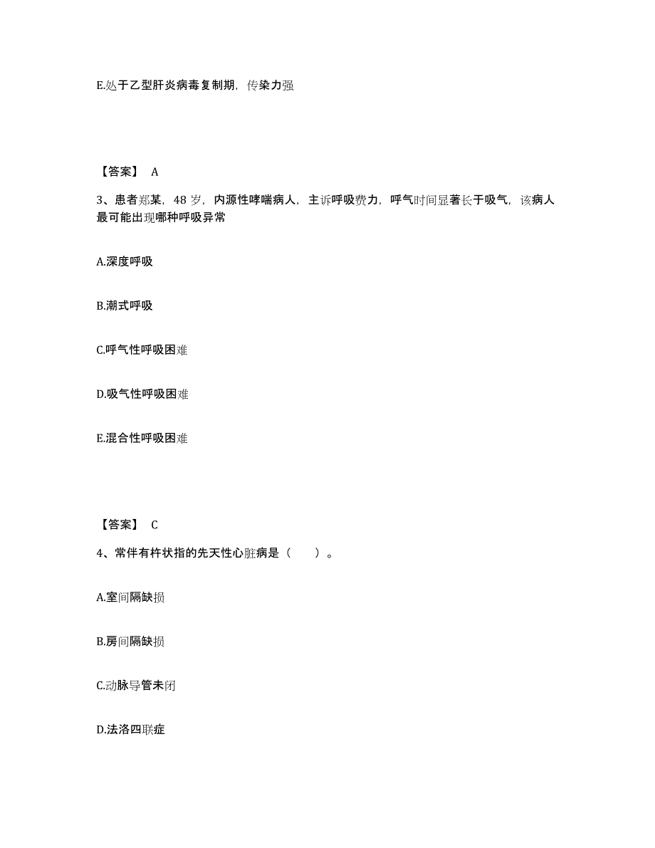 备考2025河北省唐山市新区妇幼保健站执业护士资格考试通关题库(附答案)_第2页