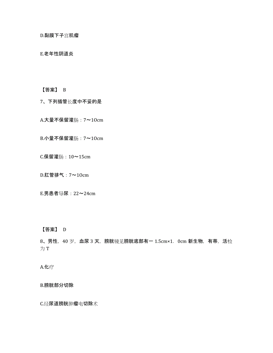 备考2025河南省滑县妇幼保健院执业护士资格考试模拟题库及答案_第4页