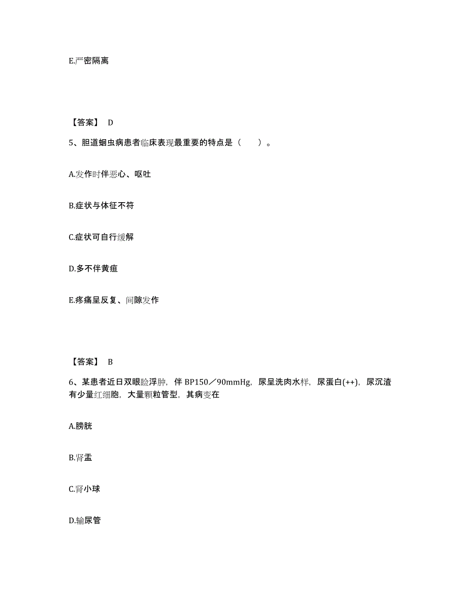 备考2025广西田东县妇幼保健站执业护士资格考试典型题汇编及答案_第3页