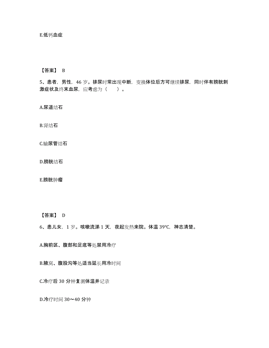 备考2025广西百色市右江民族妇幼保健院执业护士资格考试全真模拟考试试卷A卷含答案_第3页