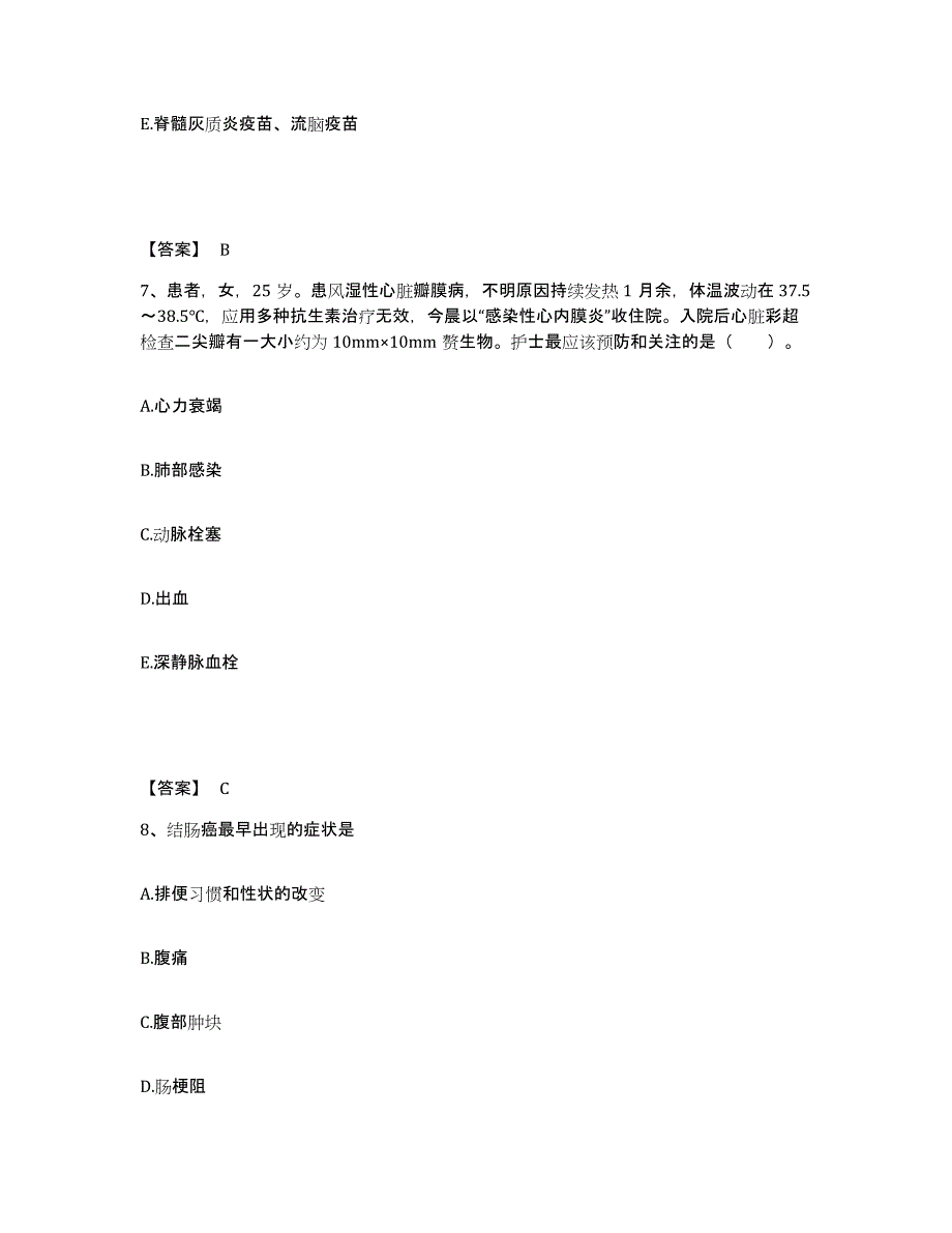 备考2025河南省灵宝市人民医院执业护士资格考试提升训练试卷A卷附答案_第4页