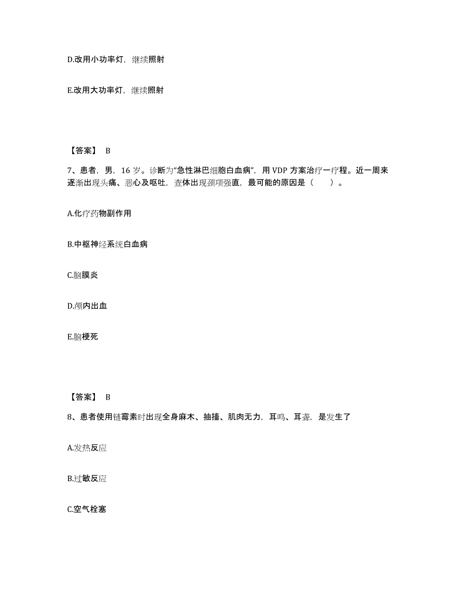 备考2025河北省妇幼保健中心执业护士资格考试试题及答案_第4页