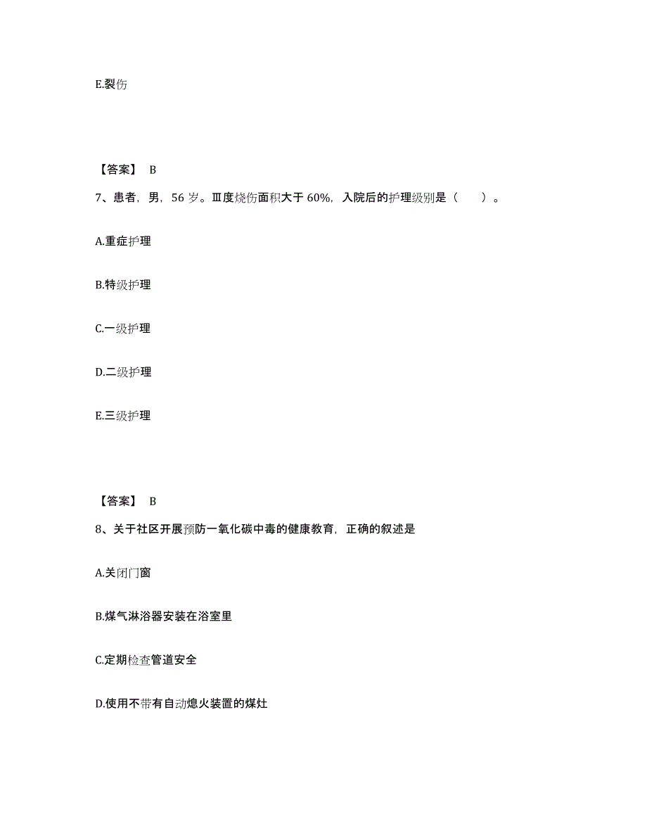 备考2025广西马山县妇幼保健所执业护士资格考试考前练习题及答案_第4页