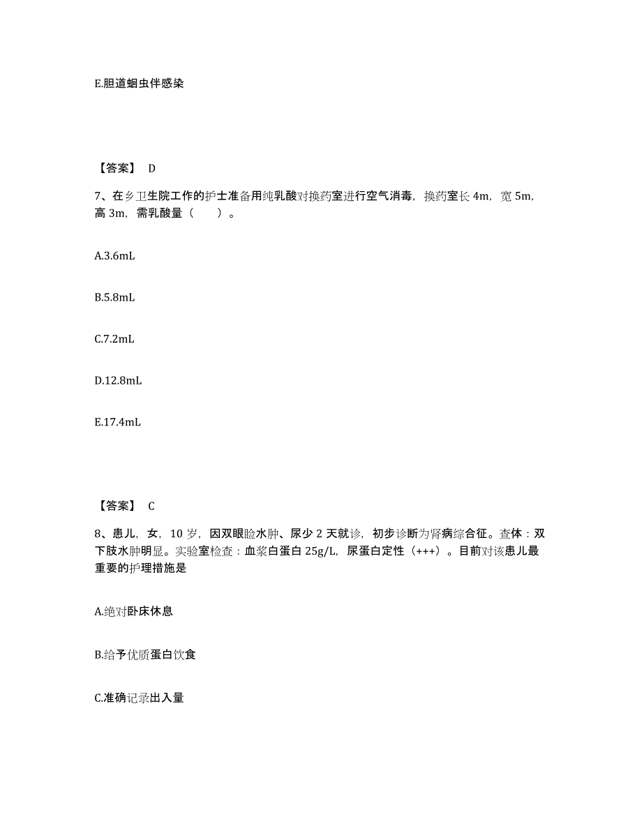 备考2025广西融水县台湾联谊会综合医院执业护士资格考试题库检测试卷A卷附答案_第4页