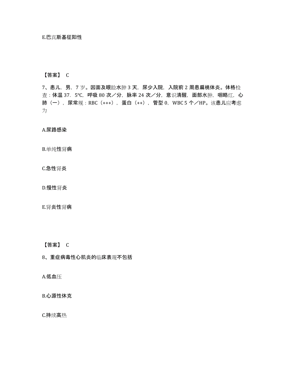 备考2025广西钦州市钦北区妇幼保健院执业护士资格考试自我提分评估(附答案)_第4页