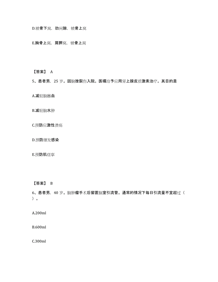 备考2025河南省灵宝市秦岭金矿职工医院执业护士资格考试题库练习试卷A卷附答案_第3页