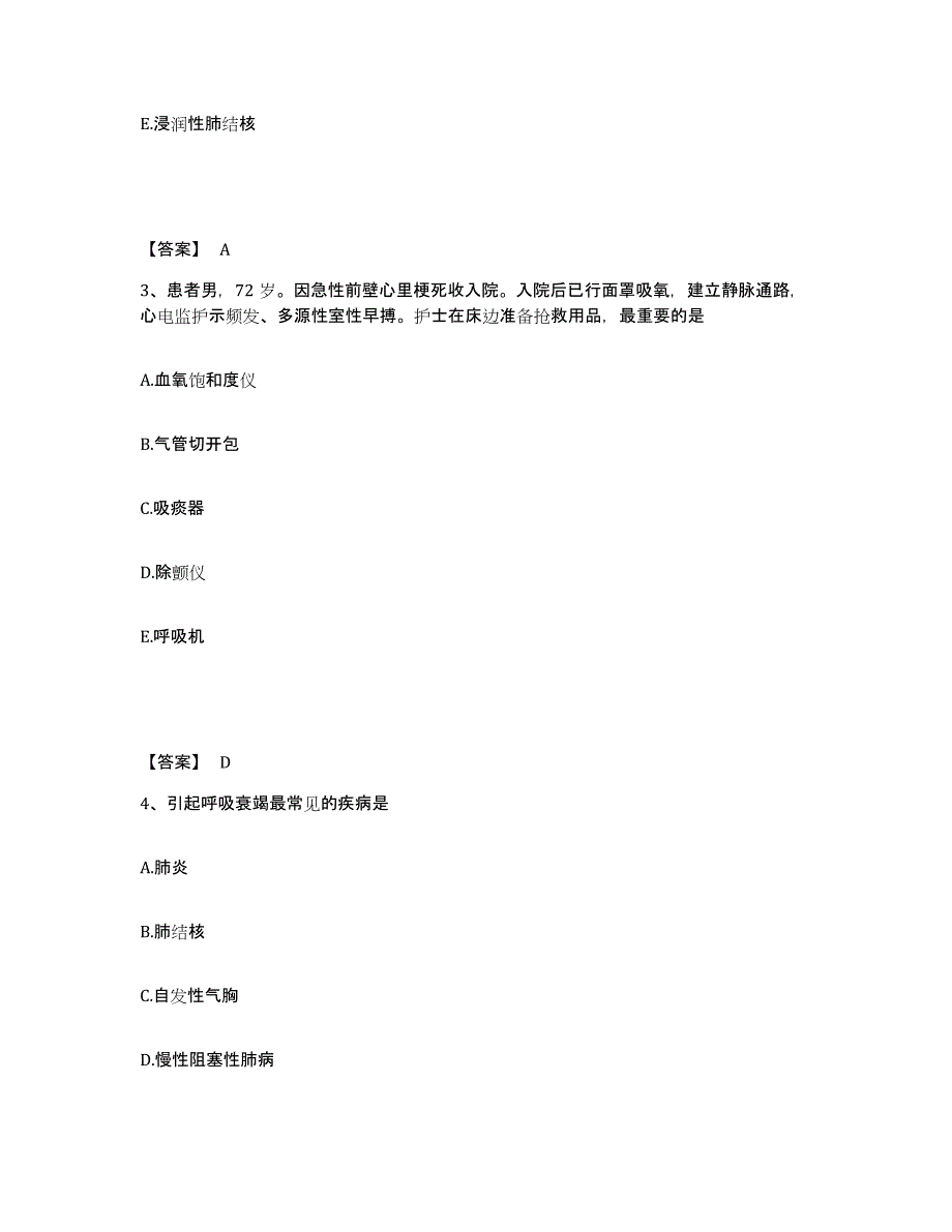 备考2025广西百色市右江民族妇幼保健院执业护士资格考试模拟考试试卷A卷含答案_第2页