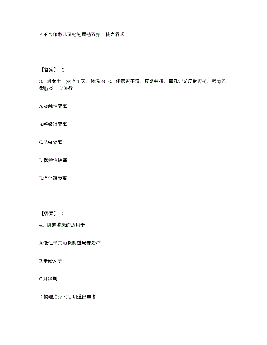 备考2025广西融安县妇幼保健院执业护士资格考试过关检测试卷A卷附答案_第2页