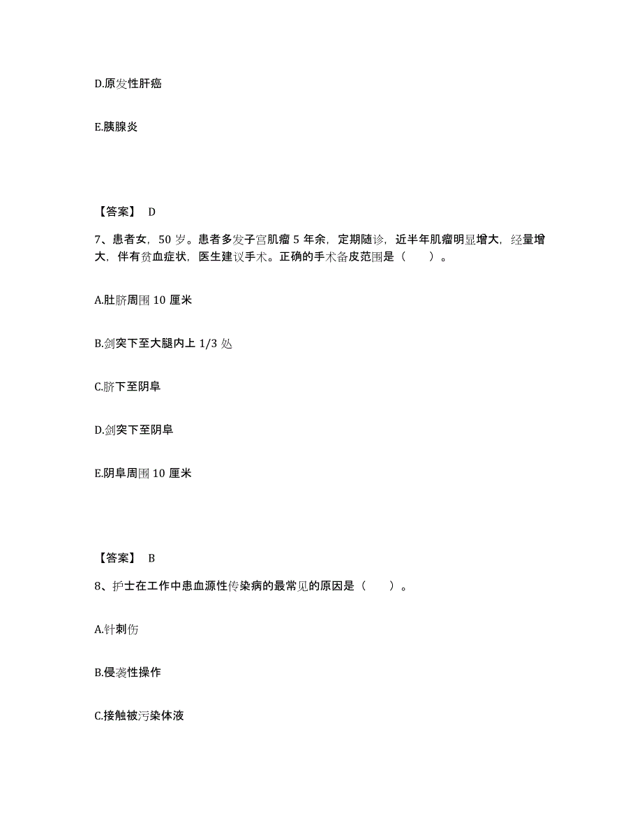 备考2025河北省承德市妇幼保健院承德市第二医院执业护士资格考试基础试题库和答案要点_第4页