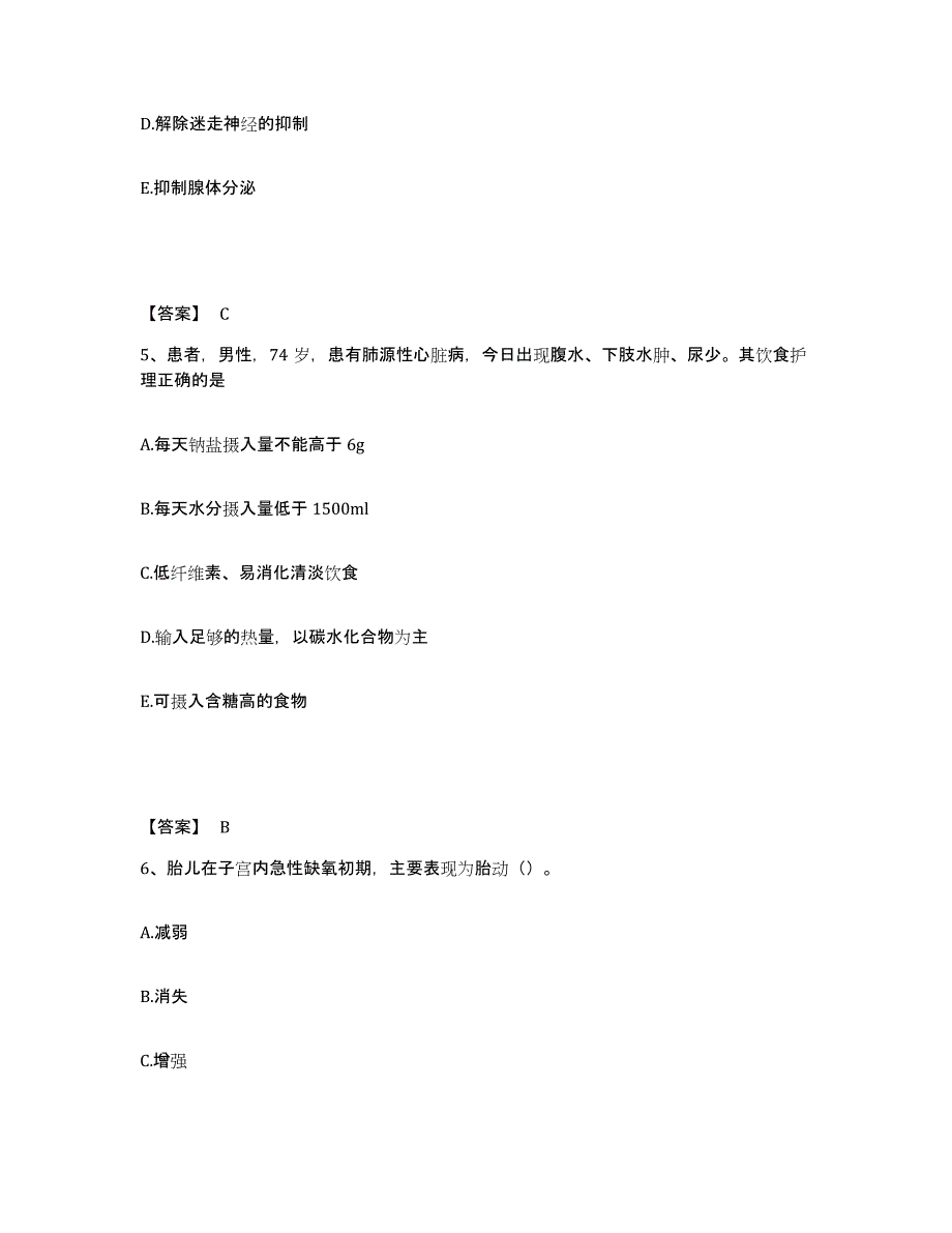 备考2025广西灵山县妇幼保健院执业护士资格考试考试题库_第3页