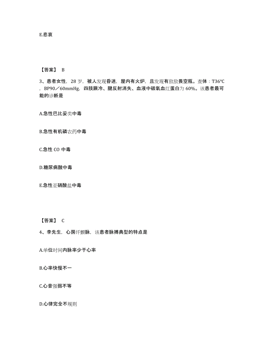 备考2025河北省唐山市华北煤炭医学院附属医院分院执业护士资格考试高分通关题型题库附解析答案_第2页