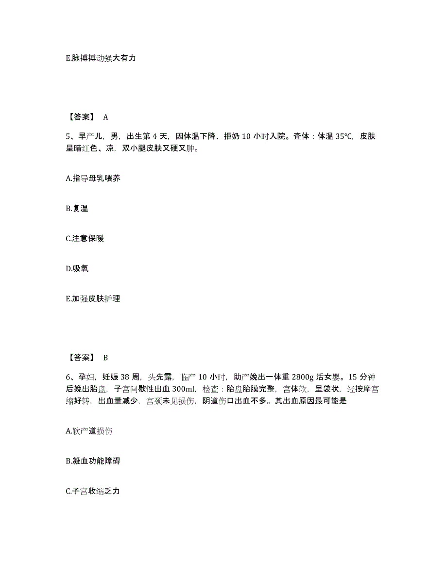 备考2025河北省唐山市华北煤炭医学院附属医院分院执业护士资格考试高分通关题型题库附解析答案_第3页