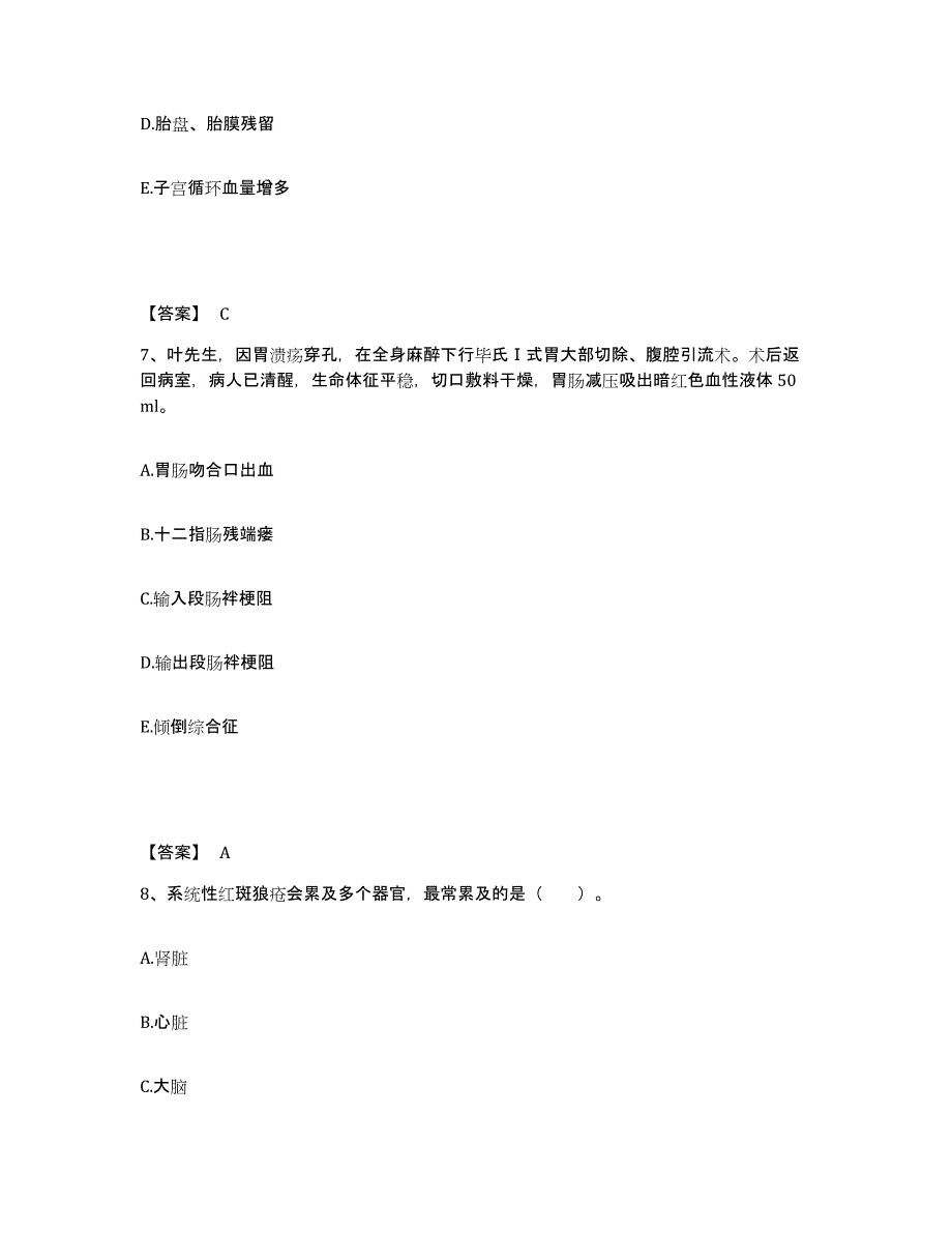 备考2025河北省唐山市华北煤炭医学院附属医院分院执业护士资格考试高分通关题型题库附解析答案_第4页