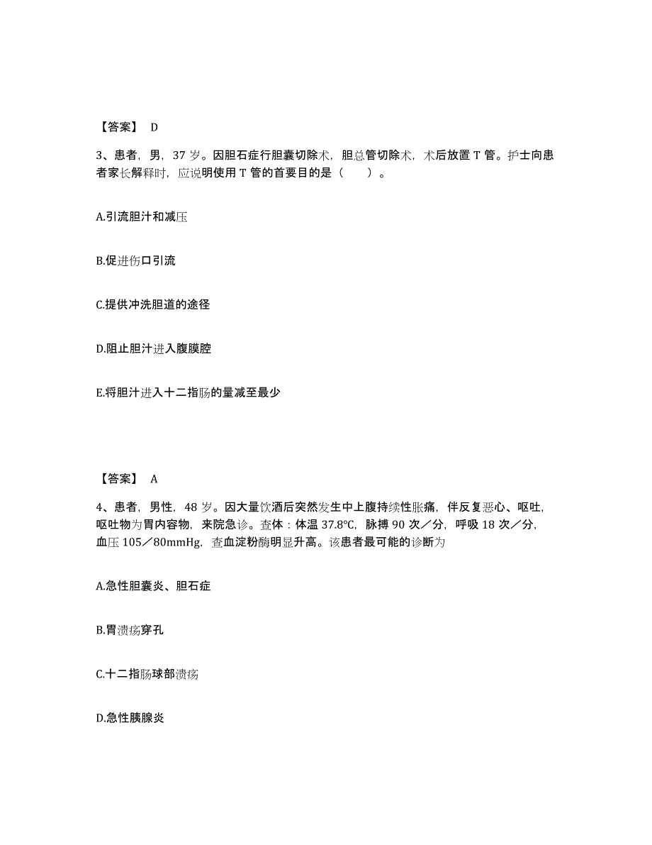 备考2025广西罗城县妇幼保健院执业护士资格考试通关考试题库带答案解析_第2页