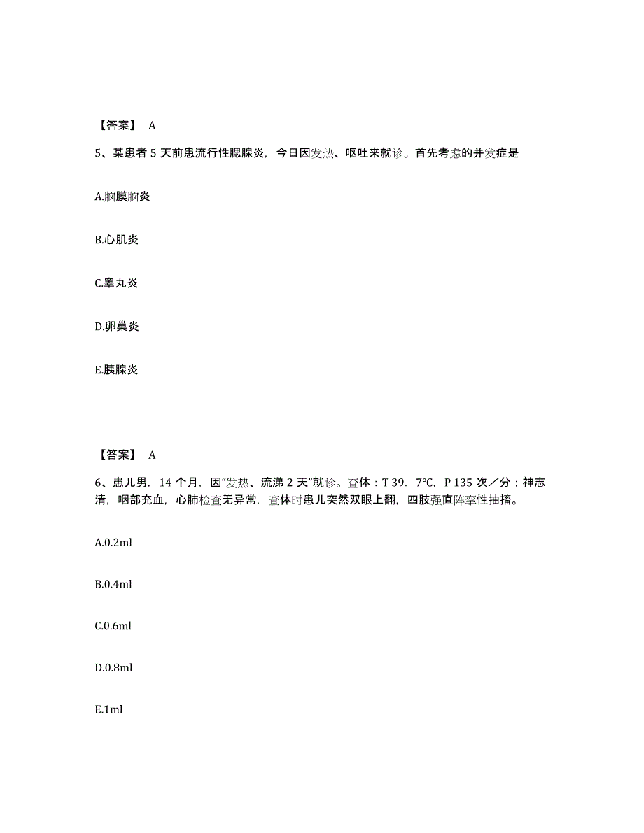 备考2025河南省温县妇幼保健院执业护士资格考试模拟题库及答案_第3页