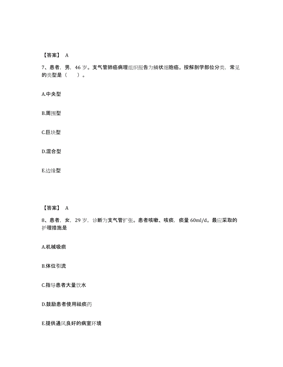 备考2025河南省温县妇幼保健院执业护士资格考试模拟题库及答案_第4页