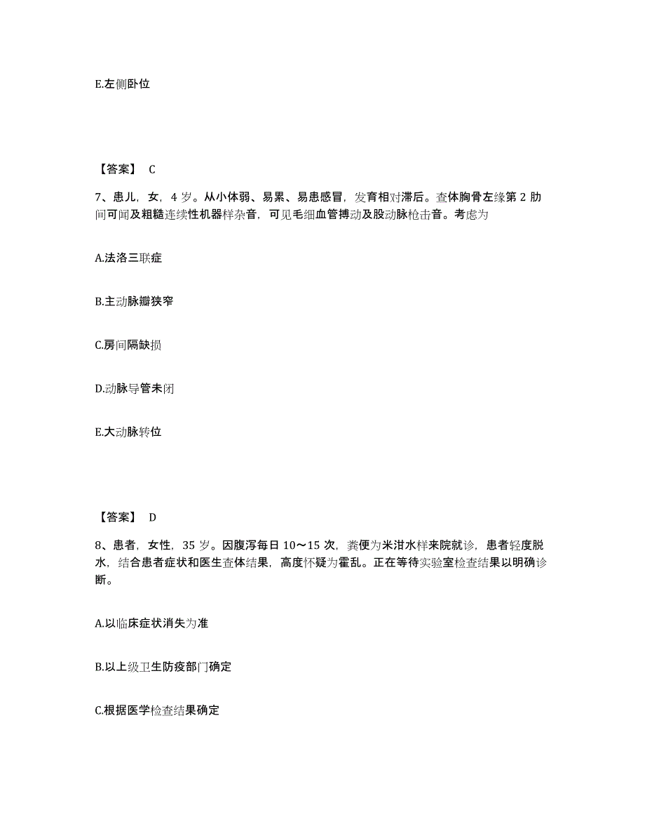 备考2025广东省深圳市盐田区妇幼保健院执业护士资格考试押题练习试题A卷含答案_第4页