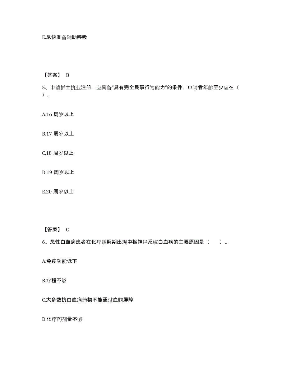 备考2025河北省唐山市路北区妇幼保健站执业护士资格考试能力提升试卷A卷附答案_第3页