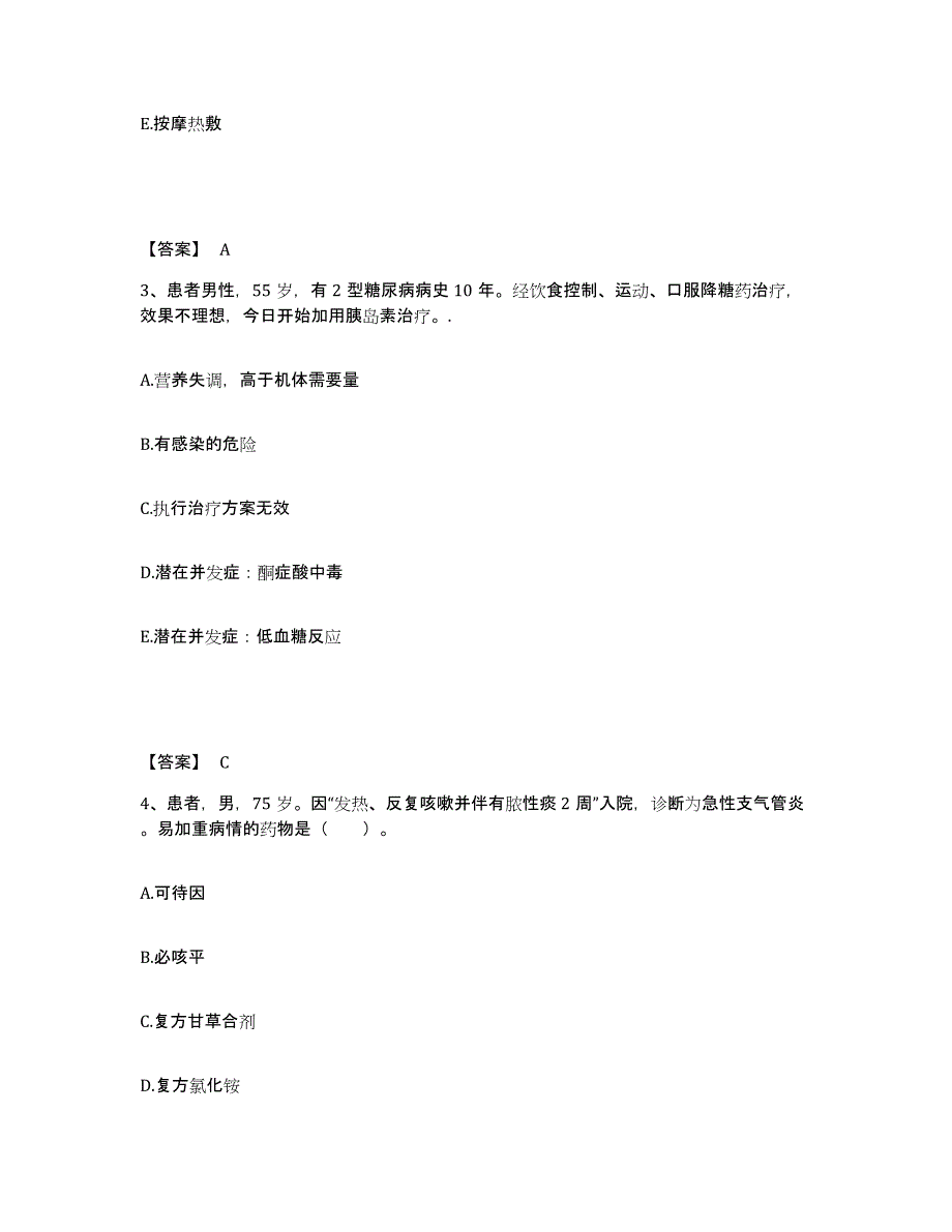 备考2025广东省潮州市湘桥区妇幼保健院执业护士资格考试模考模拟试题(全优)_第2页