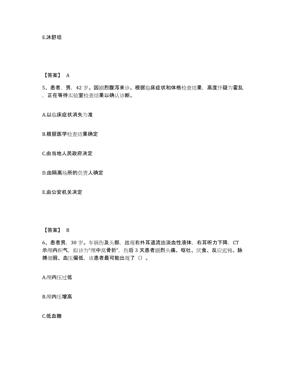 备考2025广东省潮州市湘桥区妇幼保健院执业护士资格考试模考模拟试题(全优)_第3页