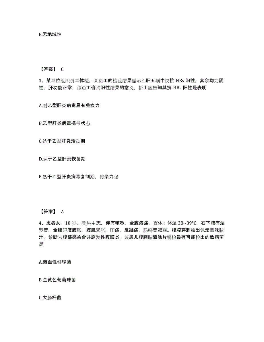 备考2025广西灌阳县妇幼保健站执业护士资格考试过关检测试卷B卷附答案_第2页