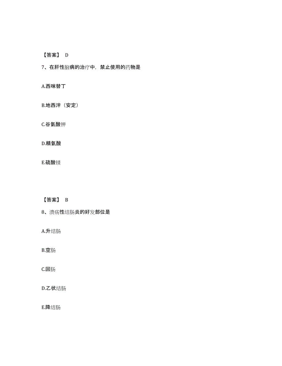 备考2025河北省大厂县妇幼保健院执业护士资格考试模拟预测参考题库及答案_第4页