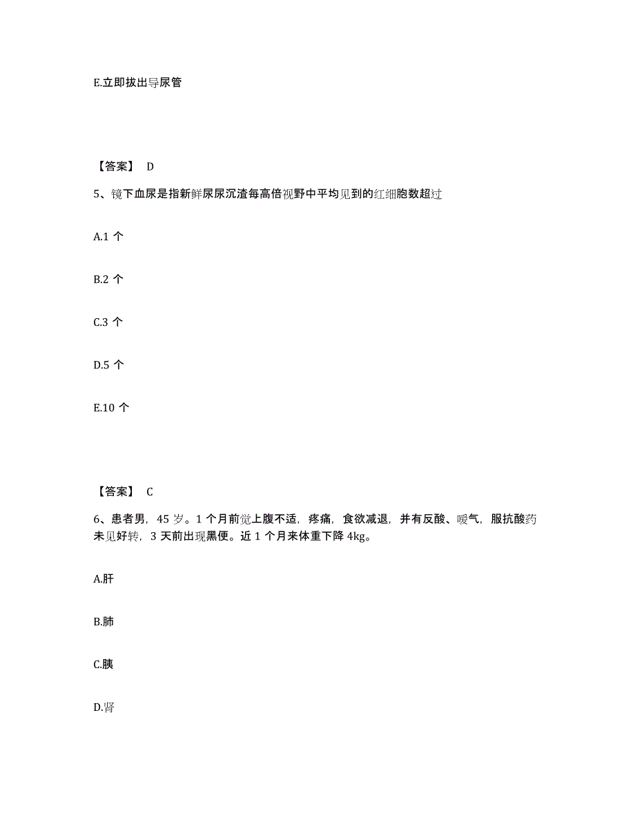 备考2025广西融水县妇幼保健院执业护士资格考试强化训练试卷A卷附答案_第3页