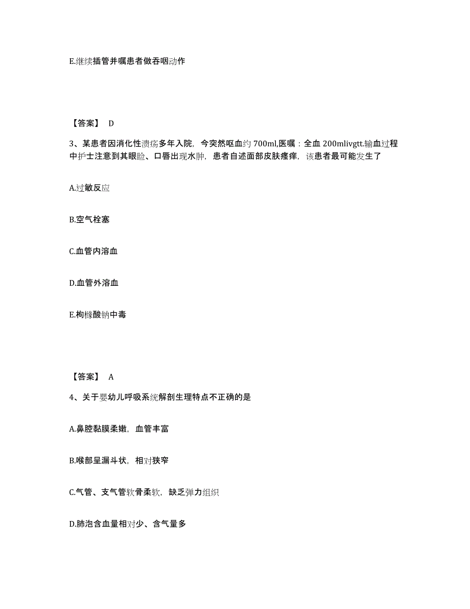 备考2025河北省鹿泉市妇幼保健院执业护士资格考试综合练习试卷B卷附答案_第2页