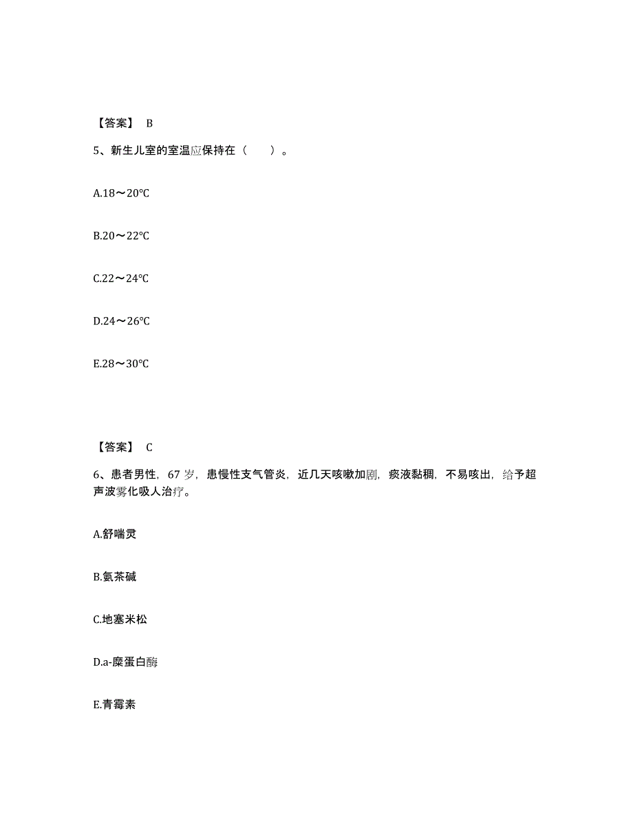 备考2025安徽省淮南市淮南矿务局谢家集第二矿医院执业护士资格考试真题附答案_第3页