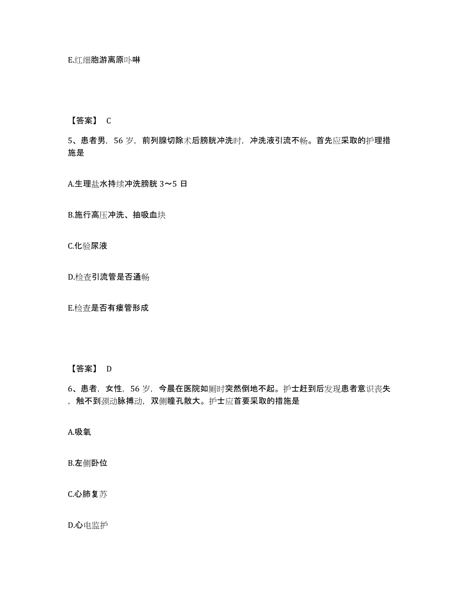 备考2025广西灌阳县妇幼保健站执业护士资格考试考前冲刺模拟试卷B卷含答案_第3页