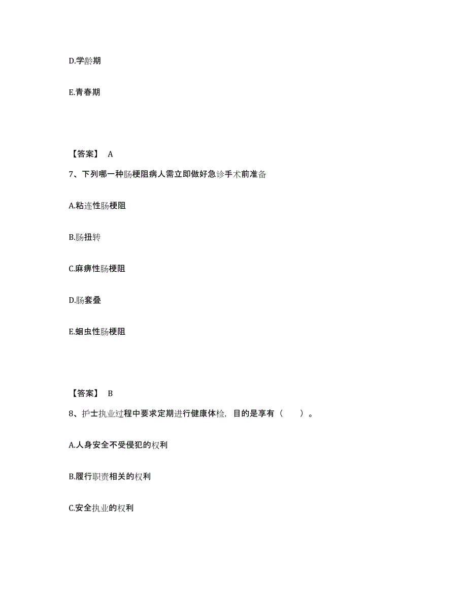 备考2025广西百色市右江民族妇幼保健院执业护士资格考试押题练习试题B卷含答案_第4页