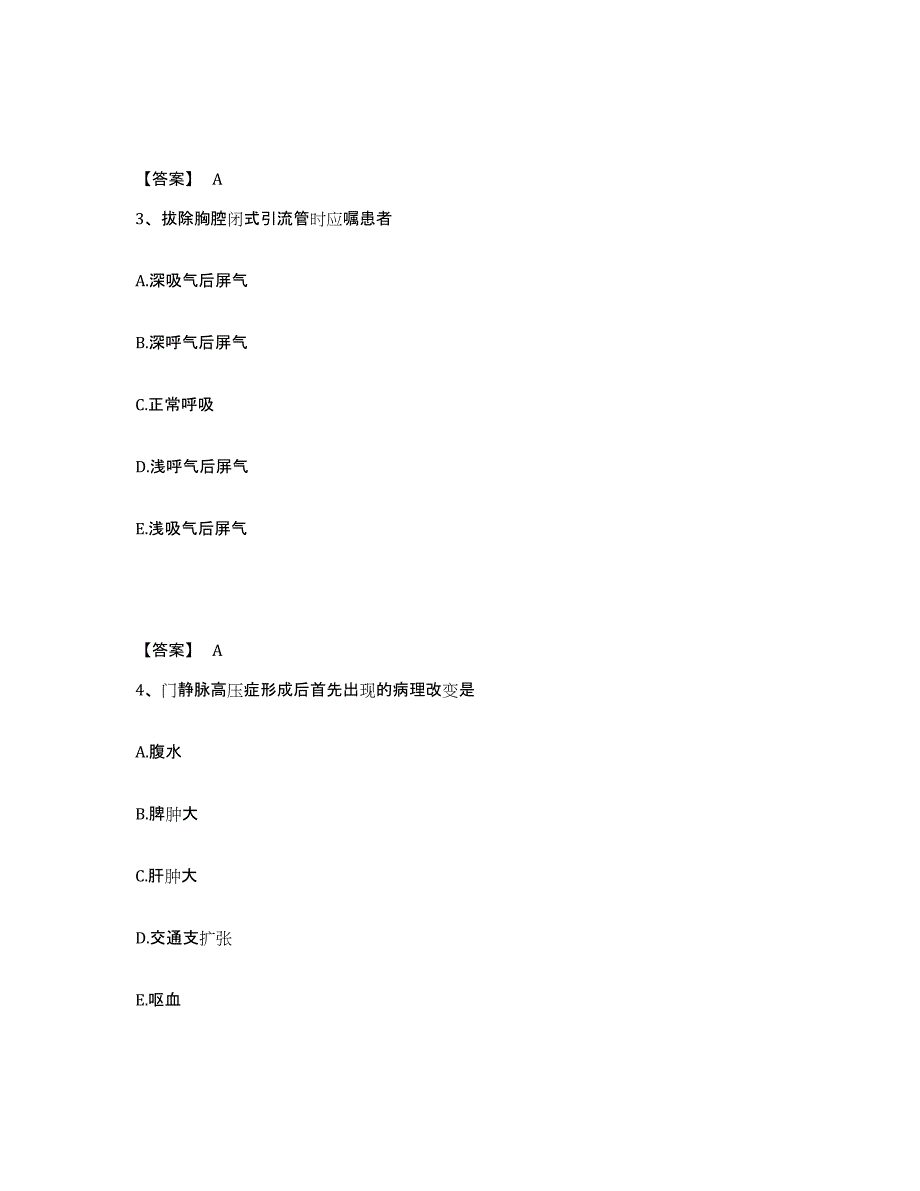 备考2025河北省唐山市丰润区妇幼保健院执业护士资格考试试题及答案_第2页