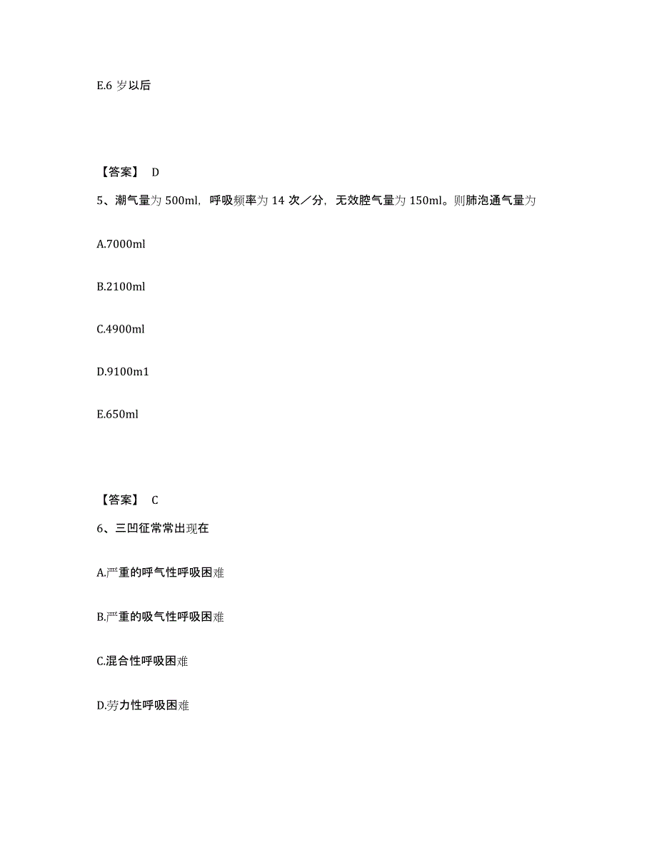 备考2025广东省深圳市盐田区妇幼保健院执业护士资格考试题库检测试卷A卷附答案_第3页