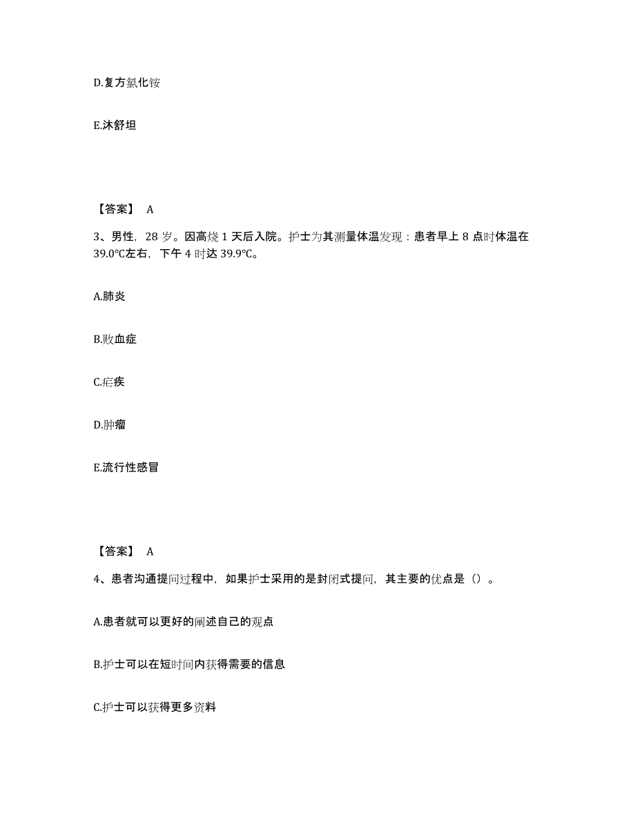 备考2025河南省濮阳市妇幼保健院濮阳市妇女儿童医院执业护士资格考试通关题库(附带答案)_第2页